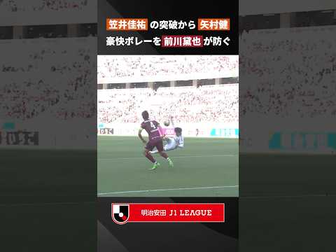 ジェフユナイテッド市原・千葉の特徴・注目選手9選|日程・チケット・観戦ガイド【2026/27版】 48 動画サムネイル