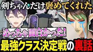 最強クラス決定戦の収録での出来事を話すチャイカ【にじさんじ/花畑チャイカ/剣持刀也/切り抜き】