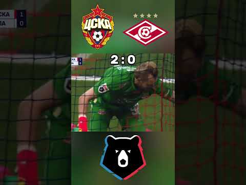 ЦСКА vs СПАРТАК | РПЛ 
12-Й ТУР 25.10.2026
#рпл #цска #спартак #чемпионатроссиипофутболу #дерби