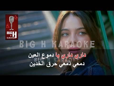 Al harbein karaoke bessan ismail الحربين كاريوكي بيسان اسماعيل