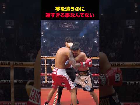 涙腺崩壊注意　実際にあったボクシングの奇跡 #shorts