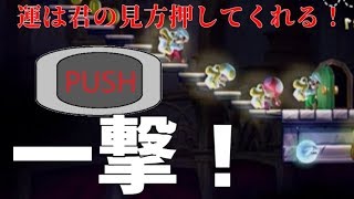 気が付いたら地の獄 Newスーパー仲違いブラザーズU DX 【NewスーパーマリオブラザーズU DX part7】