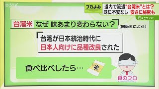 [問卦] 日本人也覺得台灣米好吃