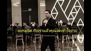 เทคนิคการสร้างมาตรฐานและทำกิจกรรม5ส.อย่างง่ายเข้าใจได้ในทันที:Tel 0909659106