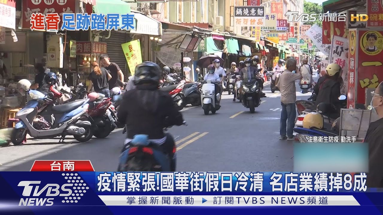 萬華經營茶藝館！婦搭客運返高　屏東拜拜後發燒確診