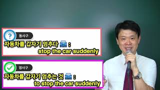 4. 명사적용법 만들기 연습