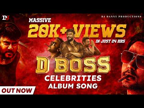 D Boss Celebrities Album Song | Kannada | Darshan thoogudeepa | Birthday Song | Dboss Songs |