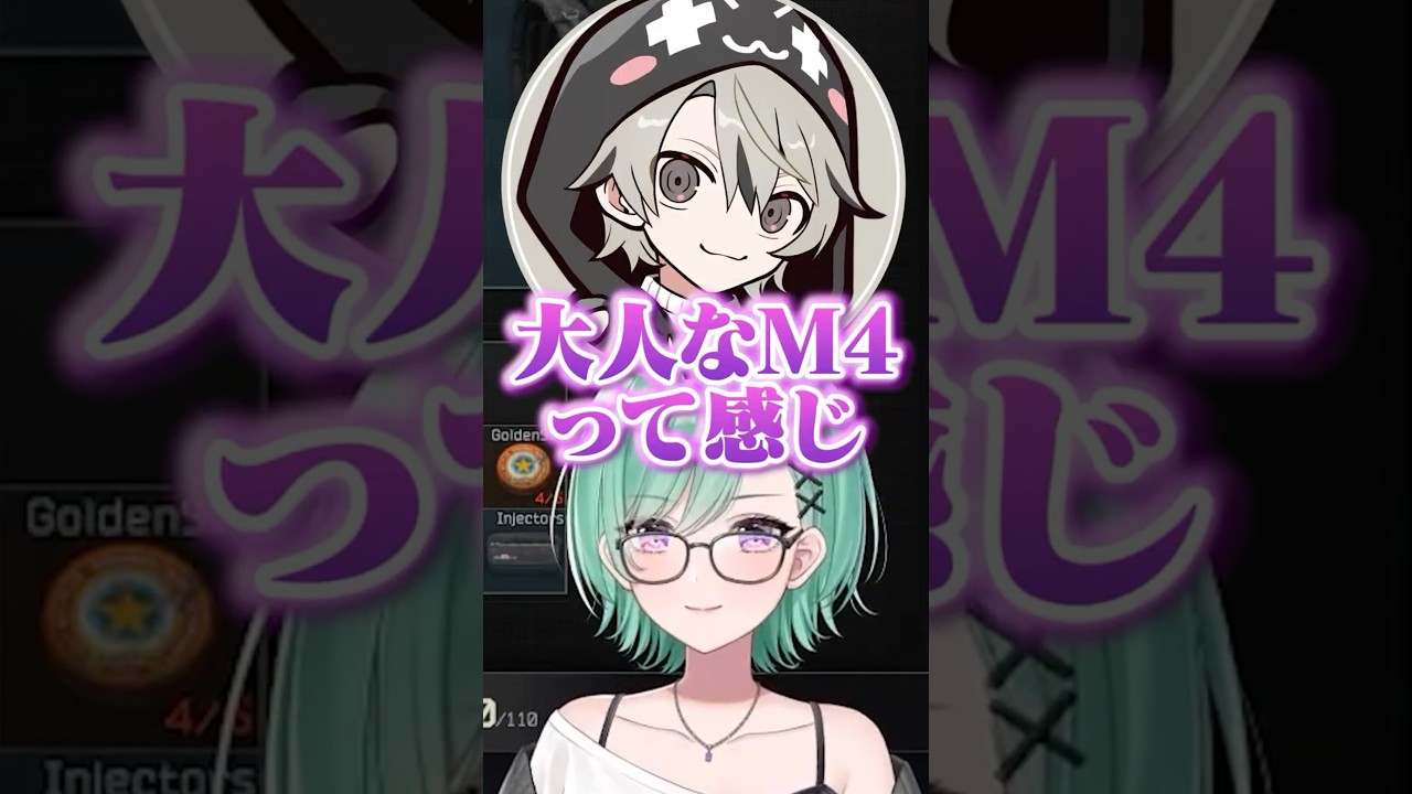 M4のカスタムから癖を連想されるととみっくすwww［ぶいすぽっ！/切り抜き］#ぶいすぽ  #vtuber #shorts #八雲べに