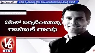 Rahul Gandhi kicks off Padayatra in AP  to raise farmers' issues | V6 News