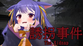 The Kidnap | 誘拐事件┊可愛いキッズだけどさらわないでくだしゃい┊どっとライブ/ルルン・ルルリカ