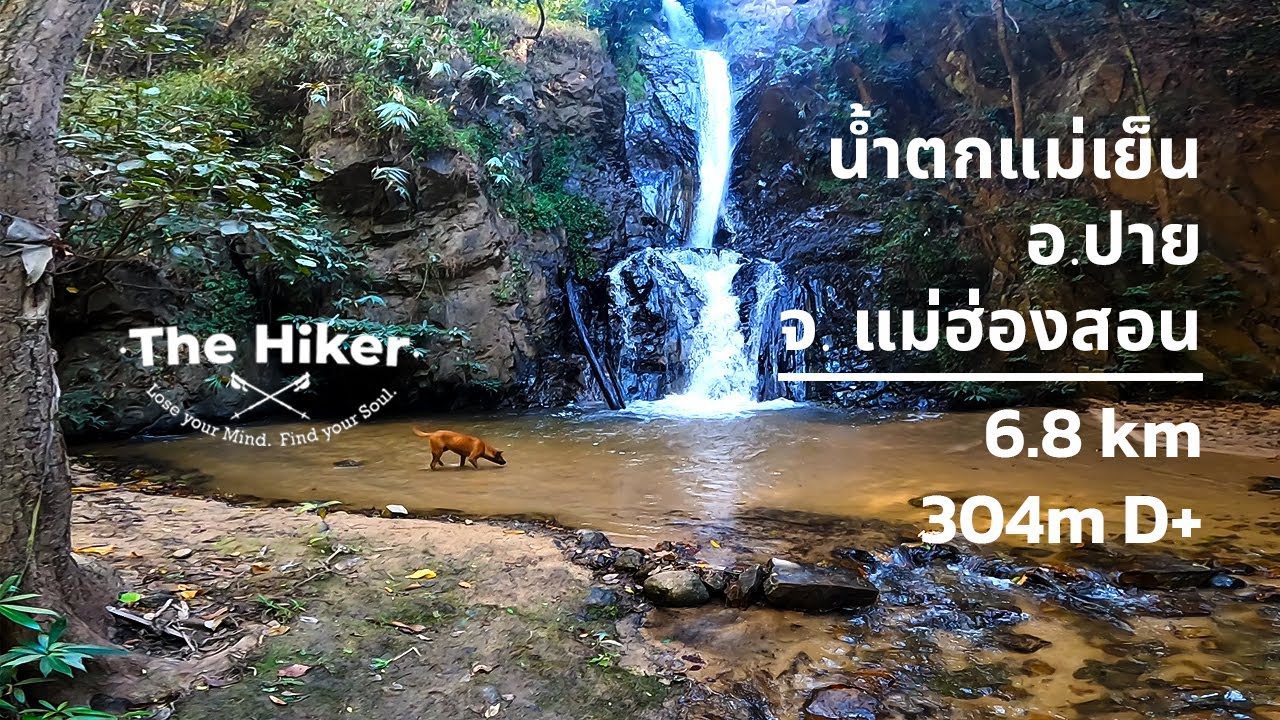 Mae Yen Waterfall