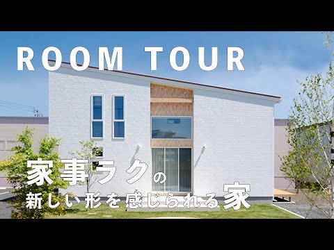【ルームツアー】青森県おいらせ町モデルハウス　参考にしたい収納アイデ…
