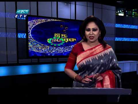09 PM News || রাত ০৯টার সংবাদ || 17 May 2021 || ETV News