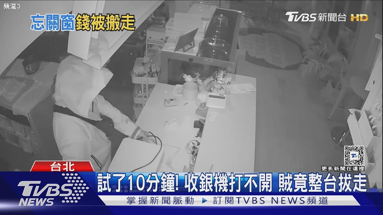 試了10分鐘!收銀機打不開 賊竟整台拔走