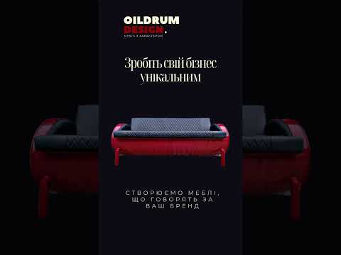Дизайнерський диван з металевих бочок у стилі лофт | OILDRUM DESIGN - фото 1 - id-p2367650516