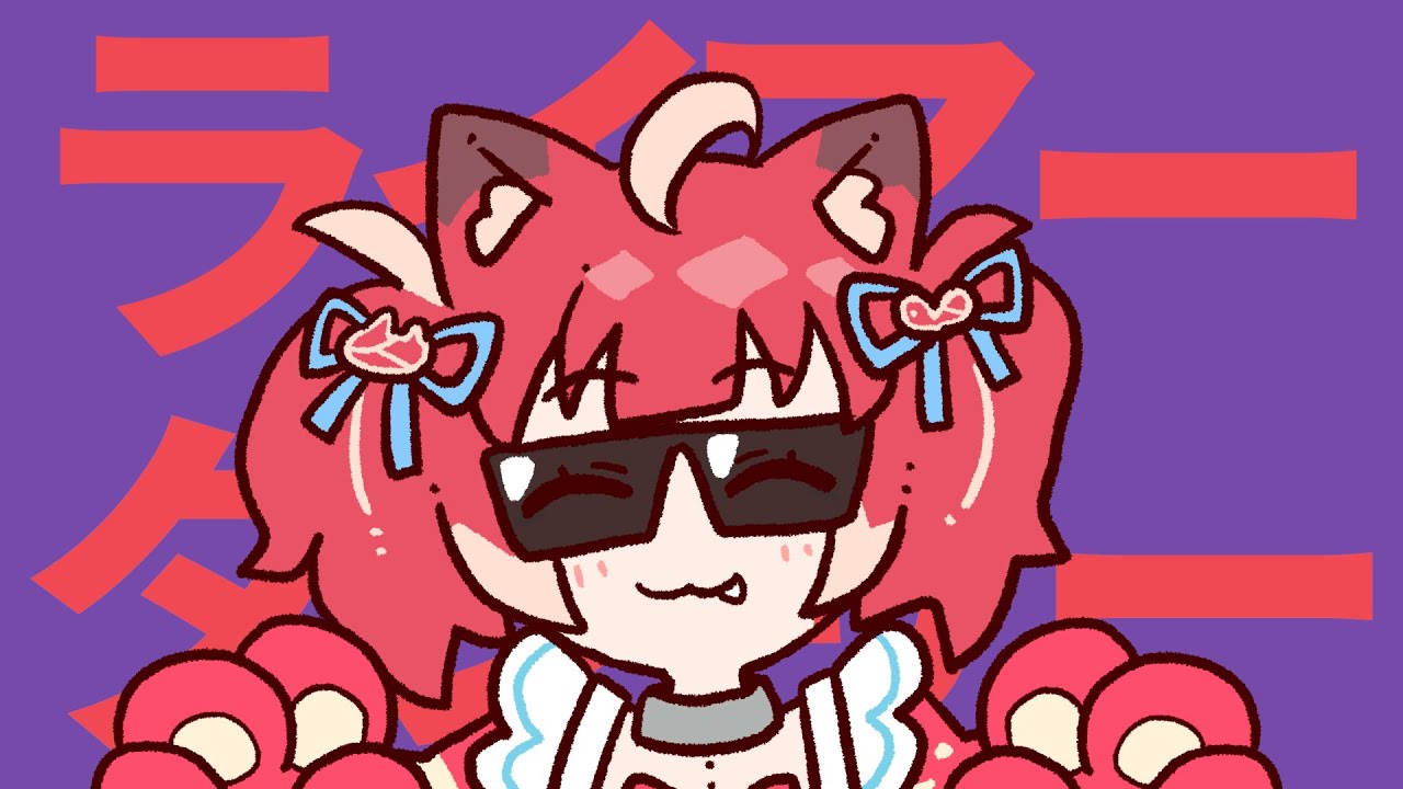 ライアーダンサー / 赤見かるび【cover】