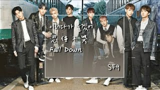 [繁中字/認聲]SF9-忍住不哭(이러다가 울겠어/Fall Down)