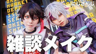 【雑談メイク】沖縄に来てもらったからコスプレするしかないって話【0MEME】