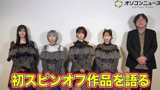 細田守、miwa、昆夏美、みきまりあ、ASCA、「竜とそばかすの姫 -PROJECT LAYRA-」語る