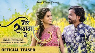 Mere Sajna Ve | Teaser | Sunny Phadke | Hindavi Patil | Prashant Nakti | Sonali S | Rishabh | Varun