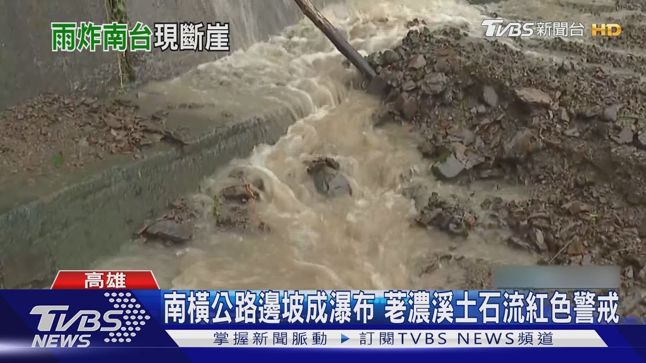 南部山區大雨!桃源溪水暴漲母子受困 六龜道路塌陷1米