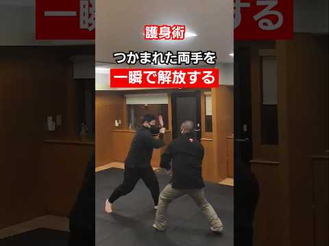 【手首を外す】#護身術 #女性護身術 #護身 #剣護身術 #selfdefense #shorts #martialarts