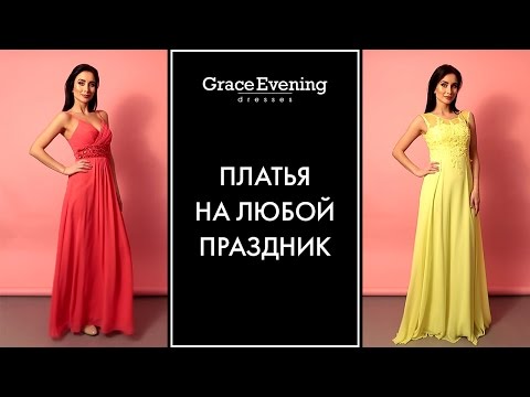 Видеообзор платьев 1 