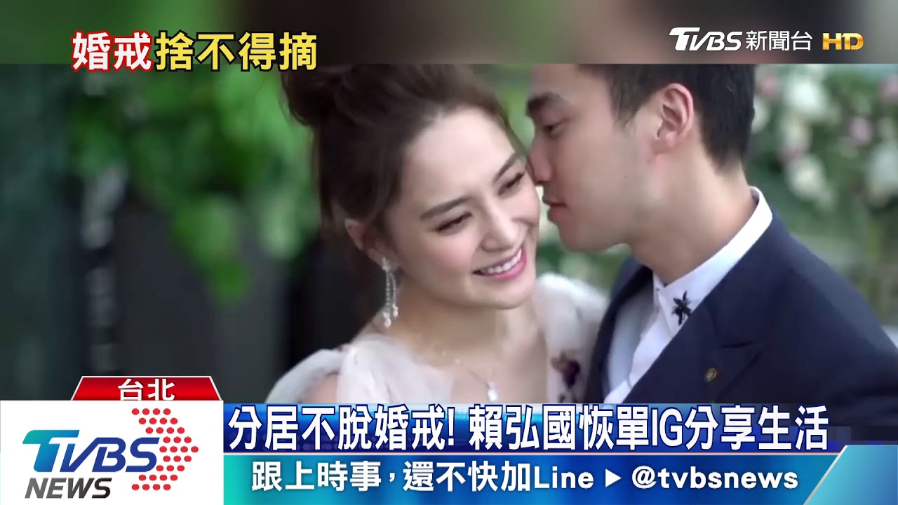 3/1與阿嬌分居！　賴弘國月底仍戴婚戒錄影