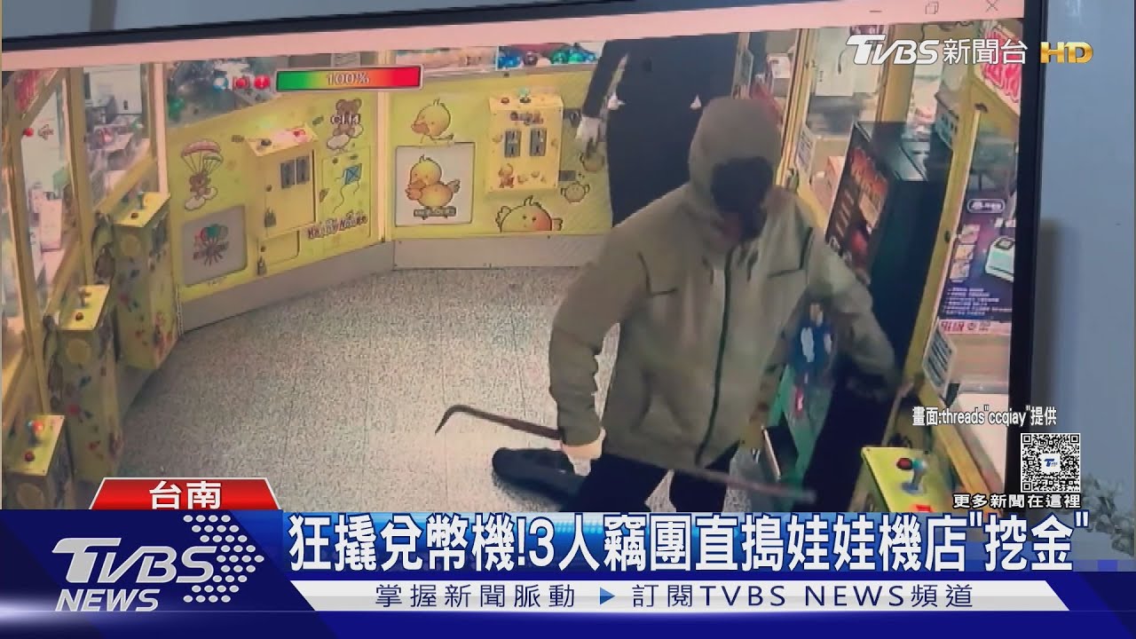 娃機店「挖金」遇豬隊友! 賊撬不開還險滑倒 搭檔急冒汗