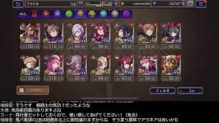 うらたまの幻影雑談　第0回
