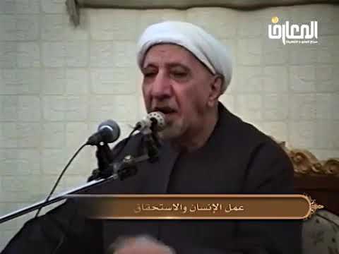 ⁣وَما أَنا يارَبِّ وَما خَطَرِي؟ ... سعة العطاء الإلهي - الشيخ أحمد الوائلي