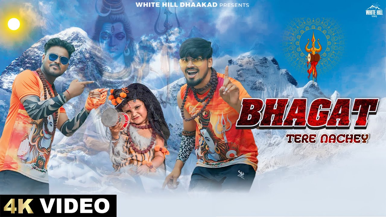 Bhagat Tere Nachey Lyrics | Dr Mahi