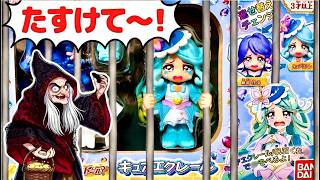 キュアエクレールが魔女にとじこめられた！キュアミスティックといっしょにたすけよう！名探偵プリキュア❤️プリコーデドール❤️