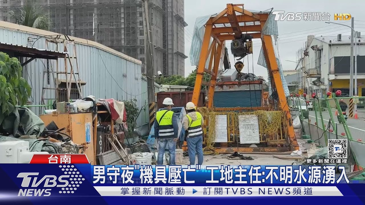 工地意外!地基下陷機具倒 1男送醫不治