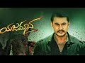 Yajamana Movie In Kannada HD