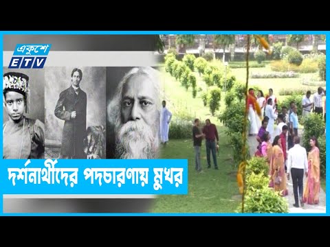 বিশ্বকবি রবী ঠাকুরের স্মৃতিধন্য কাঁচারিবাড়ি