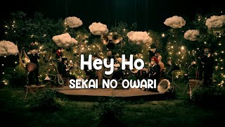 ☔️ 용기따위 나에게 있는걸까? l SEKAI NO OWARI (세카이노오와리) - Hey Ho [가사/해석]