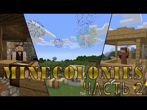 Построй свою колонию | Обзор мода Minecolonies | Часть 2 | Minecraft 1.12.2