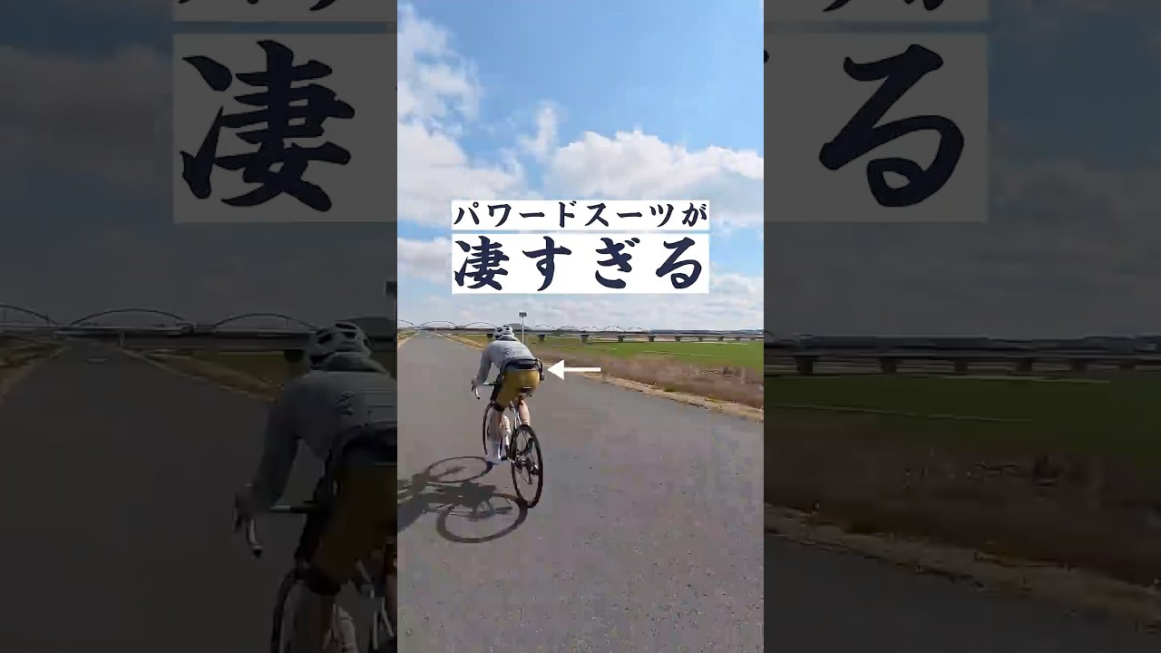 脚が軽くなる未来装備で走ったら