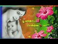 Poovanathil Maram Undu WhatsApp Status Song Thambi