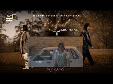 Kafeel Episode 12 | Teaser | Emmad Irfani | Sanam Saeed | ARY Digital Drama