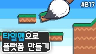 2D 플랫포머 - 타일맵으로 플랫폼 만들기 [유니티 기초 강좌 B17]
