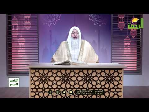 وكذلك نفصل الآيات ولتستبين سبيل المجرمين الآية 55 سورة الأنعام  التفسير الميسر الشيخ مصطفى العدوى