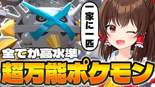 【ゆっくり実況】全てを兼ね備えた超万能ポケモン！？今シーズンはメタグロスが流行り！！【ポケモンチャンピオンズ】