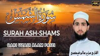 Download lagu Surah Ash-Shams (The Sun) Full | By Qari Uzair Alam Faizi | With Arabic Text | 91-سورۃ الشمس mp3 Download lagu Surah Ash-Shams (The Sun) Full | By Qari Uzair Alam Faizi | With Arabic Text | 91-سورۃ الشمس mp3