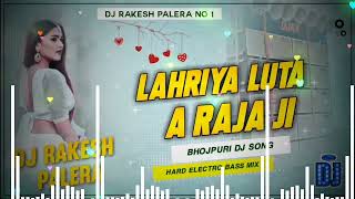 Lahriya Loota A Raja (EDM MIX) DJ MAFIA JHANSI DJ Deepak Khailar DJ Ikka Sakeel DJ Rakesh PALERA