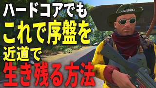 【SCUM初心者】過酷なサーバーで序盤を生き抜く近道｜弓１本から銃・防具を揃えるまで