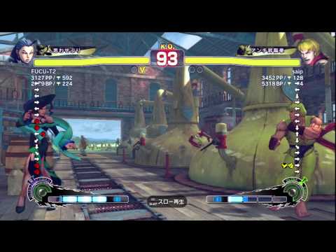 FUCU-T2 (Rose) Vs saip (Ken) PS3 SSF4AE Ranked Match