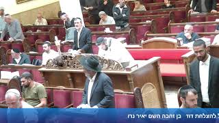 הרב אייל עמרמי -תפילת מנחה וערבית - כח' ניסן תשפ"ו [15.04.26]