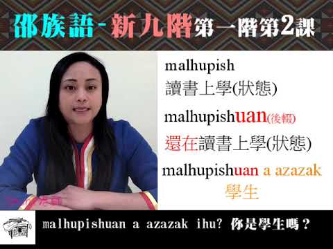 共學教材影片 第一階第2課